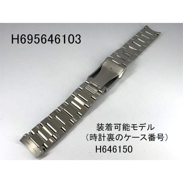 H695.646.103 カーキパイロットオート42mm(自動巻)専用ステンレス