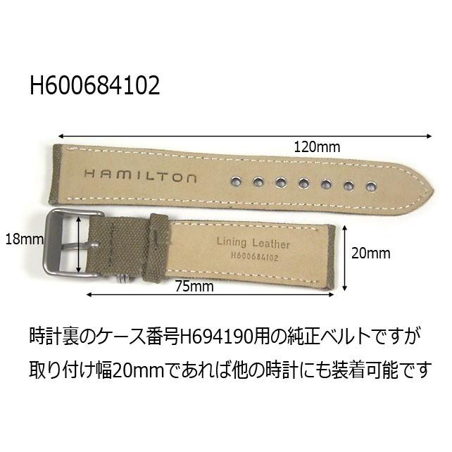 HAMILTON（ハミルトン） ハミルトン純正ベルト20mm/カーキフィールド