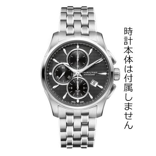 H695.325.105 ジャズマスターオートクロノ専用ステンレスベルト