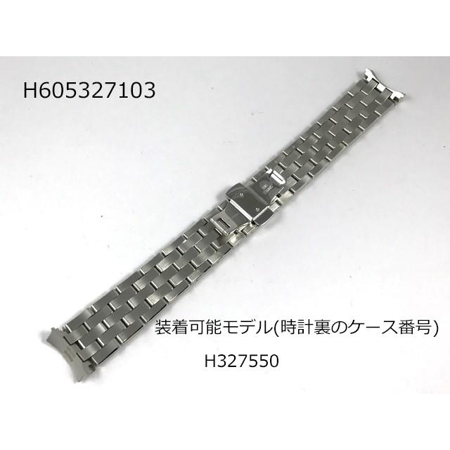 H695.327.103 ジャズマスタービューマチック44mm専用ステンレスベルト