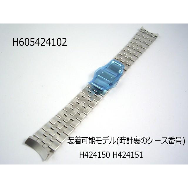 H695424102 スピリット・オブ・リバティ専用ステンレスベルト