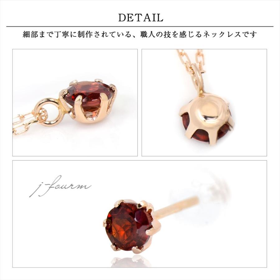 ガーネット ピアス ネックレス K10 ピンクゴールド pg 1月 誕生石 4mm