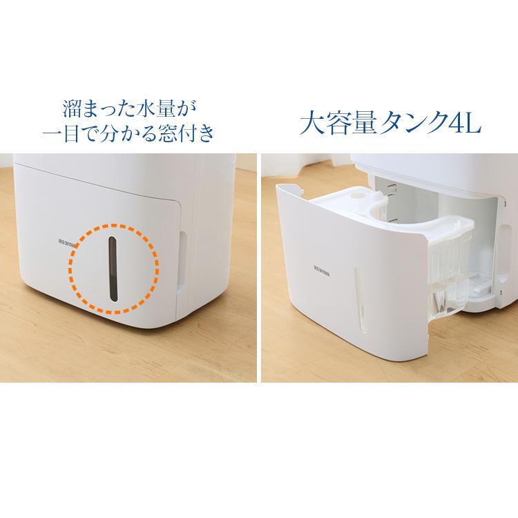 IRIS OHYAMA（アイリスオーヤマ） 除湿機 衣類乾燥 電気代