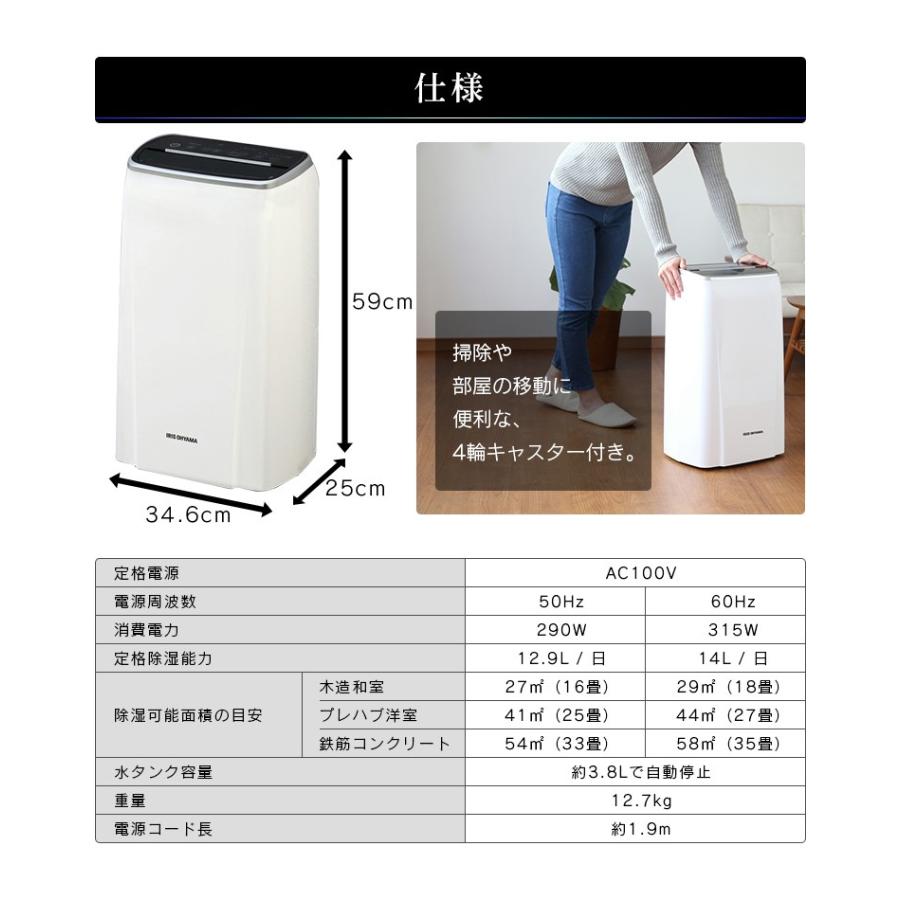 IRIS OHYAMA（アイリスオーヤマ） 除湿機 衣類乾燥 コンプレッサー式