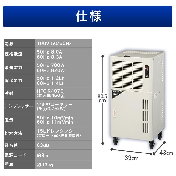 ナカトミ 除湿機 コンプレッサー式 業務用 61畳 除湿 工場 乾燥 省エネ