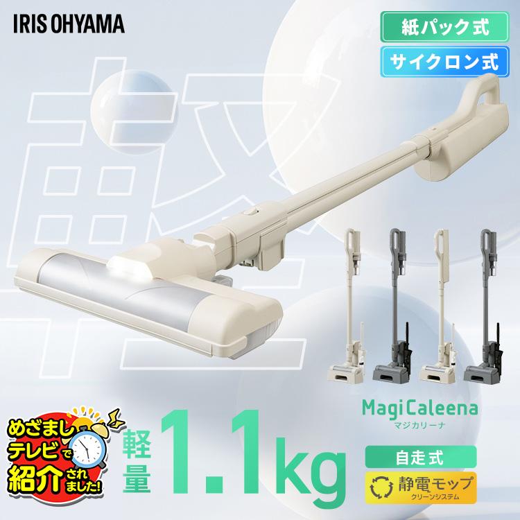 IRIS OHYAMA（アイリスオーヤマ） ＼選べるサイクロン紙パック式