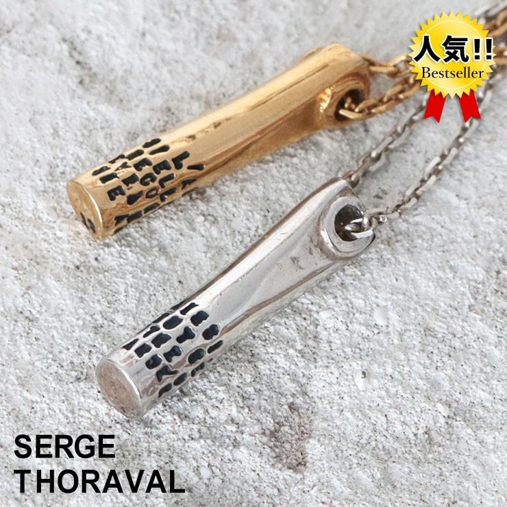 SERGE THORAVAL（セルジュ・トラヴァル） 正規品 ネックレス 反射