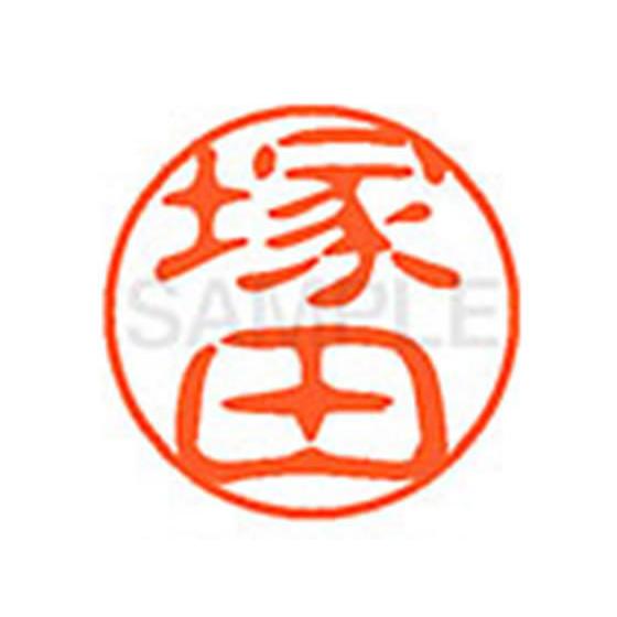 シヤチハタ（Shachihata） 【お取り寄せ】シヤチハタ XL-11(塚田