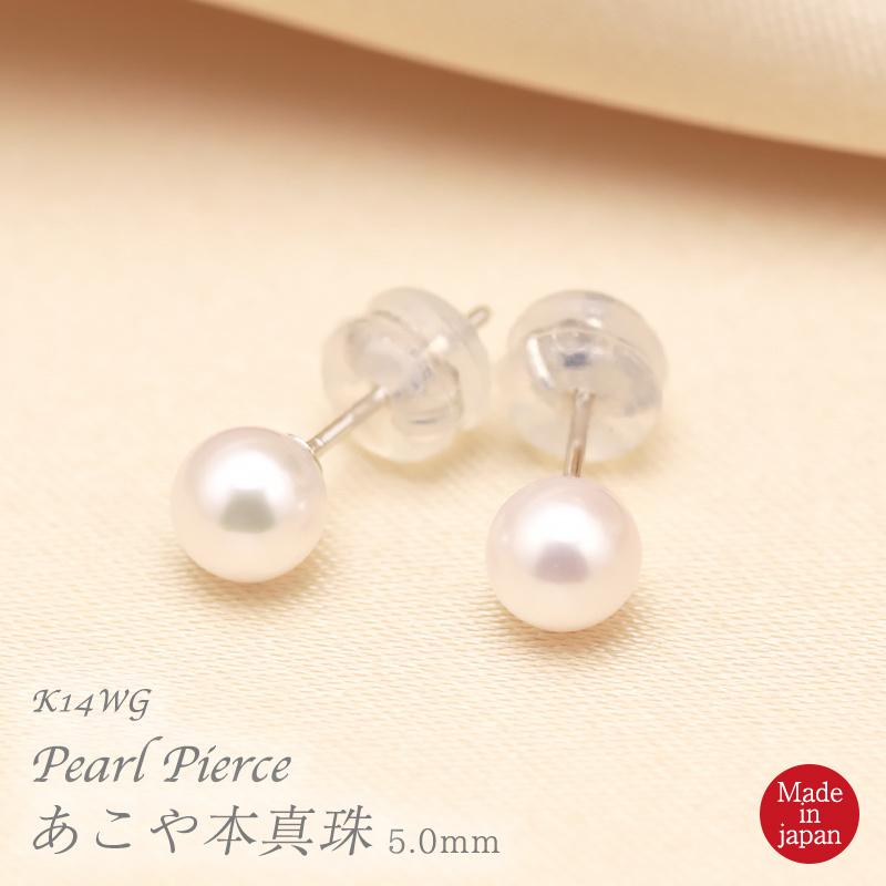 Jeweluce（ジュエルーチェ） K14WG あこや本真珠 5mm ピアス パール 本