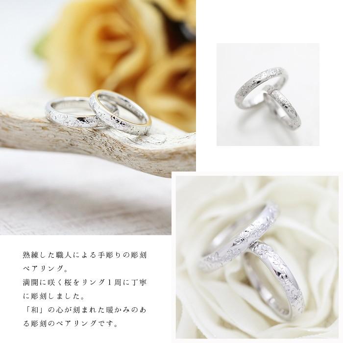 結婚指輪 プラチナ PT900 ペアリング 彫刻 桜 ダイヤ 0.03ct リング 桜