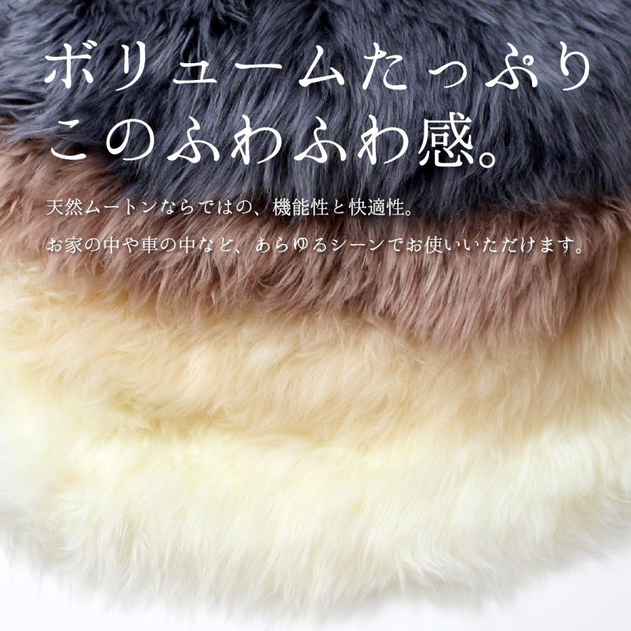 ふわふわムートン座布団 フリース ラグ 長毛 ムートン 1匹サイズ