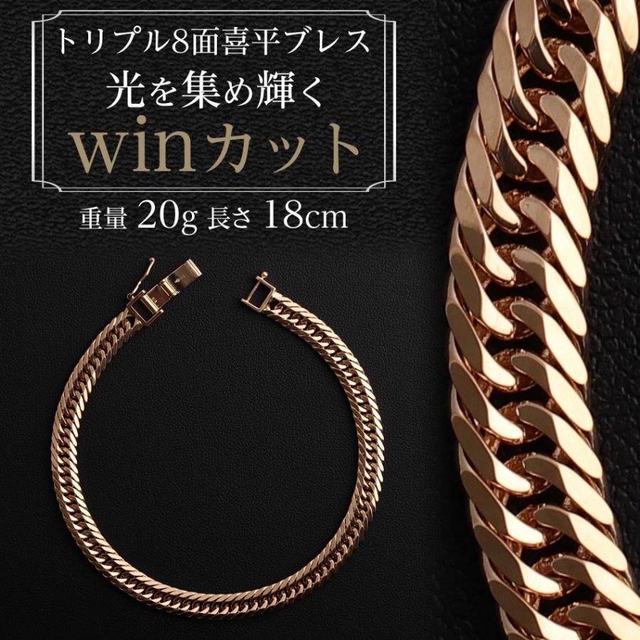 喜平 ブレスレット K18 トリプル 8面 20g 18cm 造幣局検定マーク