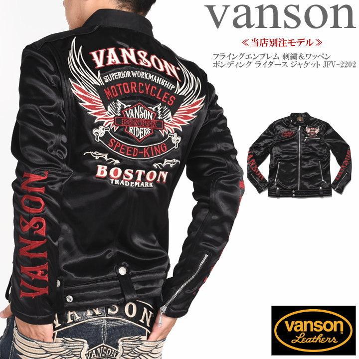 VANSON（バンソン） 【当店別注】 ライダース フライングエンブレム