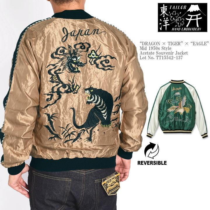 TAILOR TOYO テーラー東洋 スカジャン “DRAGON × TIGER” “EAGLE