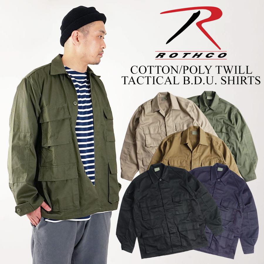 ROTHCO（ロスコ） コットンポリ ツイル タクティカル BDUシャツ