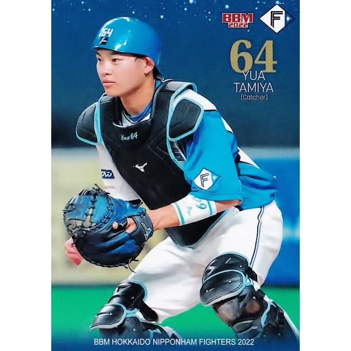39 【田宮裕涼】BBM 北海道日本ハムファイターズ 2022 レギュラー