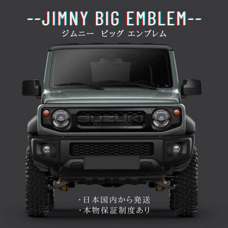 ジムニー ビッグエンブレム jb64 JB74 3ドア 5ドア 対応モデル(XL 5