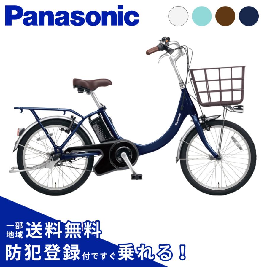 ViVi ((3/8はポイント+5%!))電動アシスト自転車 Panasonic