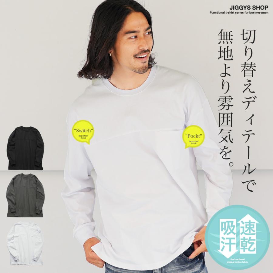 JIGGYS SHOP（ジギーズショップ） ロンT Tシャツ メンズ トップス