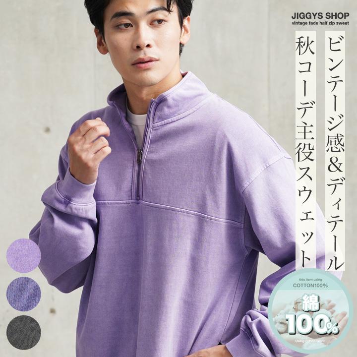 JIGGYS SHOP（ジギーズショップ） スウェット トレーナー メンズ