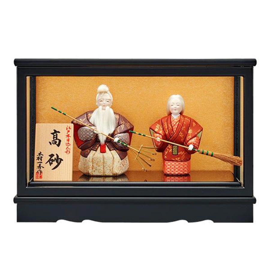 高砂人形 木目込み 一秀作 ケース飾り 2025 25-o-35 : 雛人形-五月人形