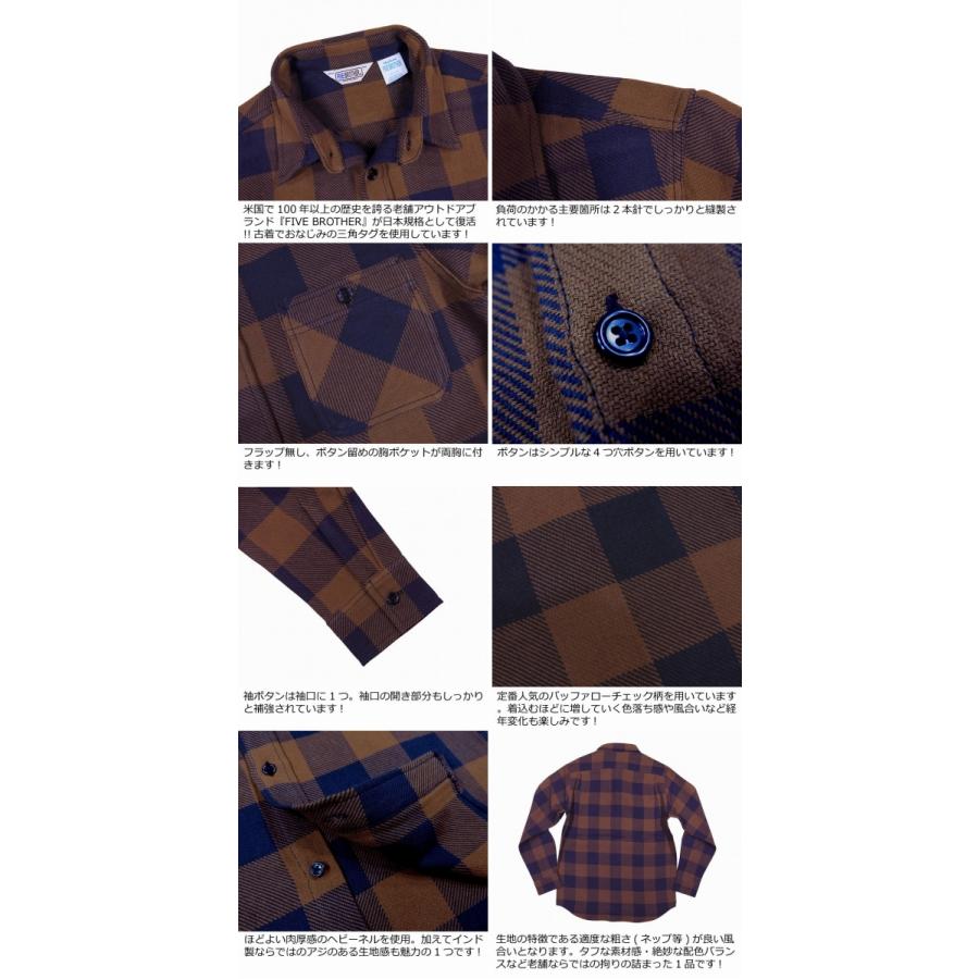 FIVEBROTHER（ファイブブラザー） バッファローチェック 長袖 ヘビー