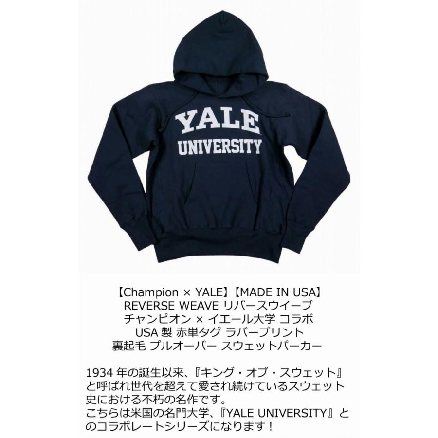Champion（チャンピオン） × YALE コラボ USA産 赤単タグ カレッジ