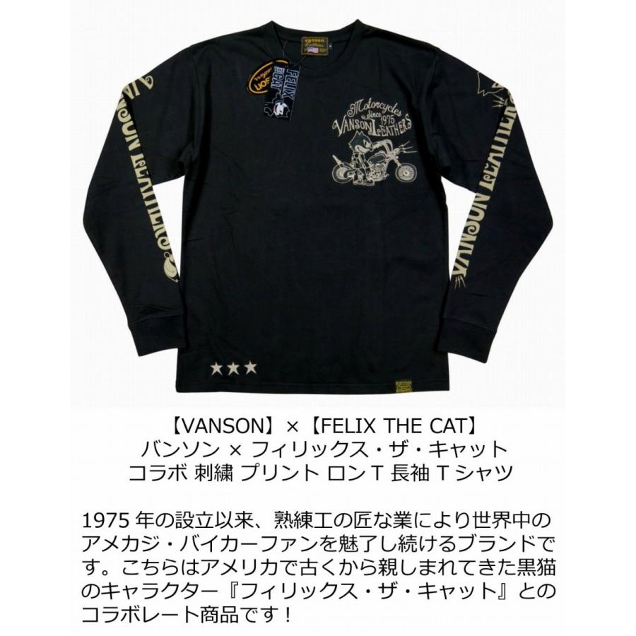 VANSON（バンソン） × FELIX THE CAT × フィリックス・ザ・キャット