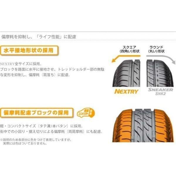 NEXTRY ブリヂストン 155/65R13 新品タイヤ4本セット : JTM ヤフー