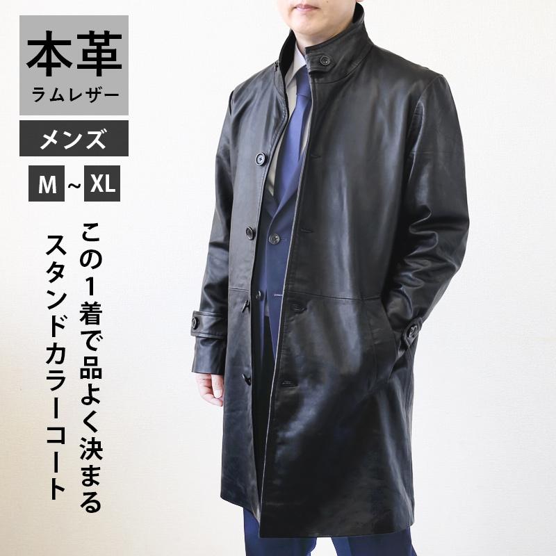 レザーコート ビジネスコート レザージャケット 革ジャン メンズ 本革