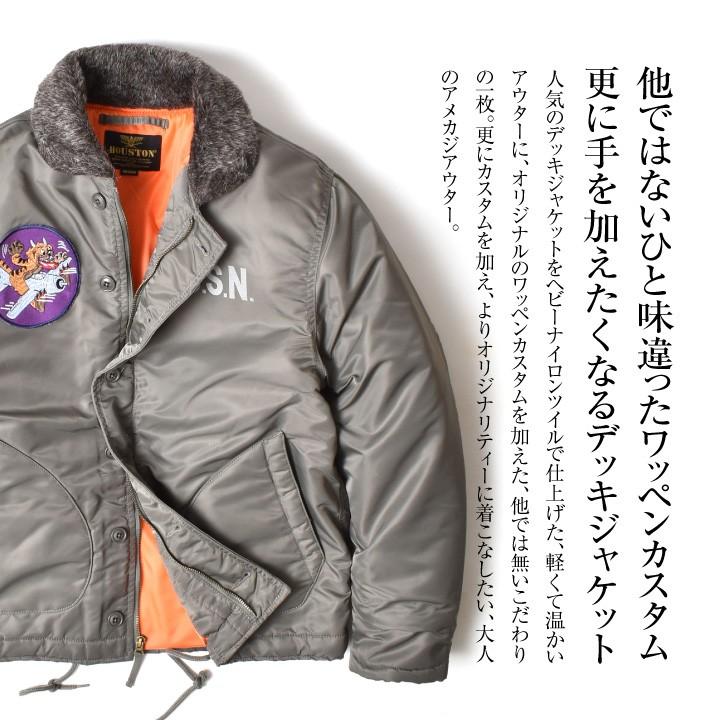 HOUSTON（ヒューストン） N-1 デッキジャケット メンズ アウター