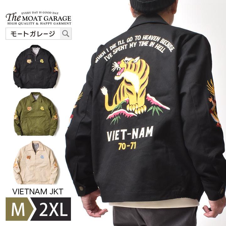 HOUSTON（ヒューストン） ベトジャン メンズ 刺繍 大きいサイズ