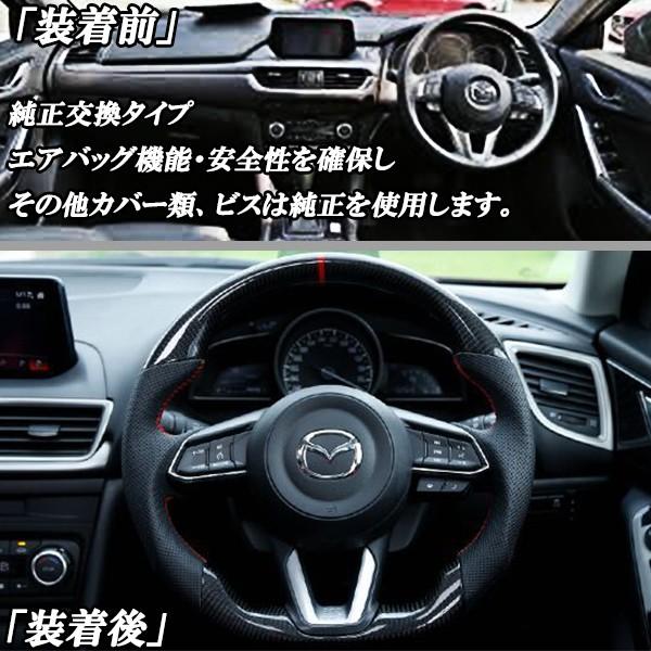 工場紹介動画付 マツダ リアルカーボン D型ステアリング ハンドル CX-5