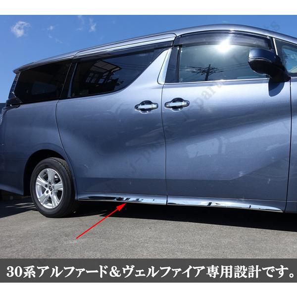 ヴェルファイア＆アルファード 30系 サイドアンダー メッキモール 4