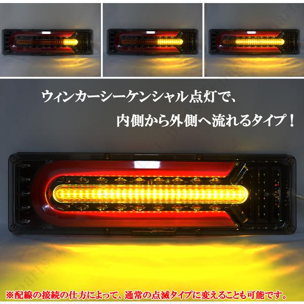トラックテールランプ LED 24V 汎用 薄型 Lサイズ シーケンシャル