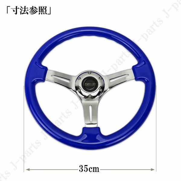 35パイ 35cm ステアリング USDM 青 ブルー ミラココア アルトラパン