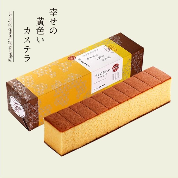 九州 ギフト 2026 長崎心泉堂 幸せの黄色いカステラ 0.6号 常温 : 九州