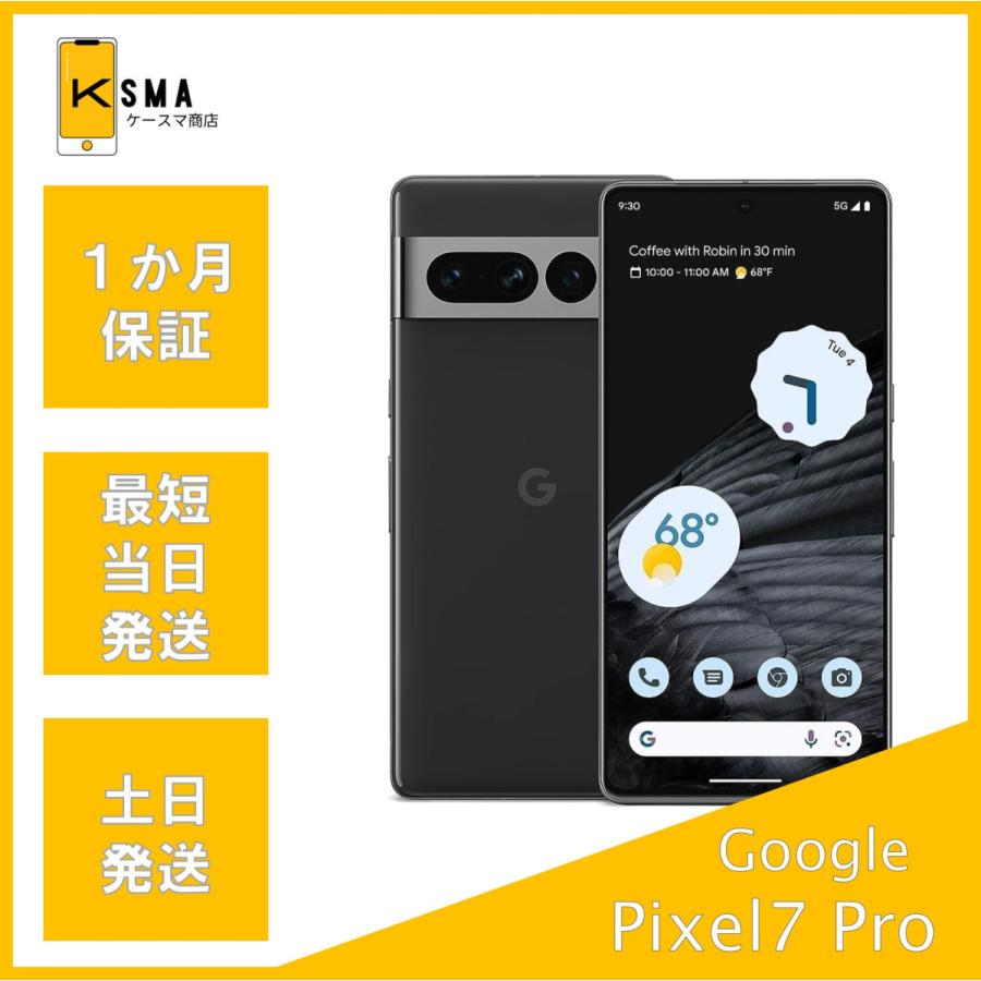 Google Pixel 7 新品未使用品 Pixel7 Pro 128GB オブシディアン