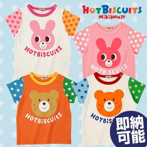 MIKI HOUSE（ミキハウス） キッズ 服 ホットビスケッツ キャラクター
