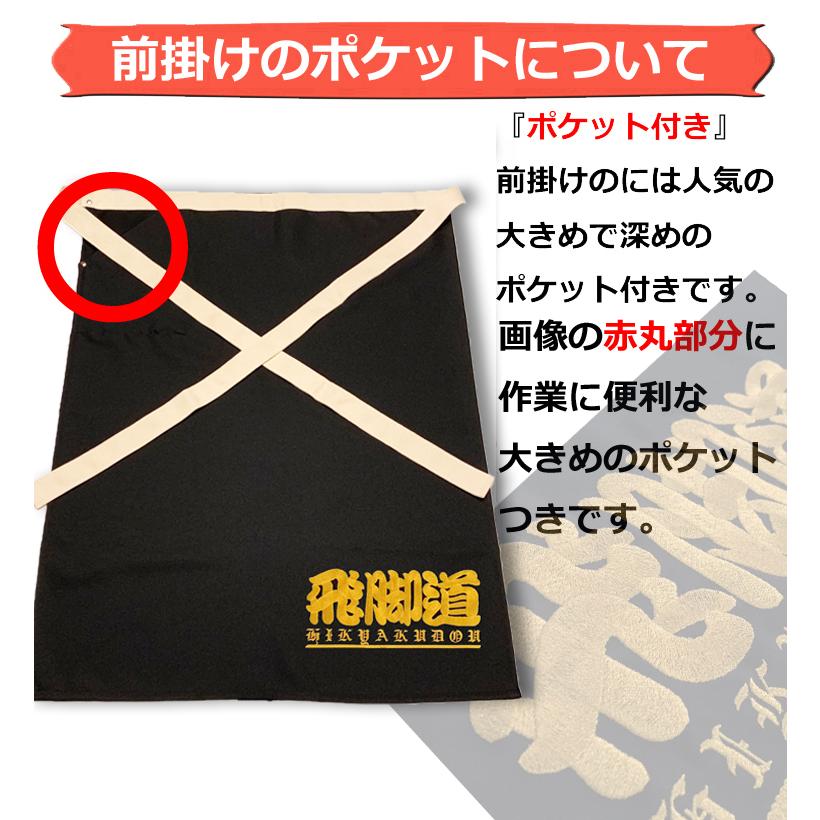 前掛け 飛脚 黒色 佐川 : BARAKUMA - 通販 - Yahoo!ショッピング