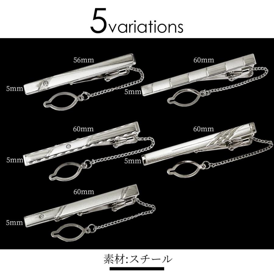 ネクタイピン 5本セット おしゃれ シンプル チェーン付き シルバー 20