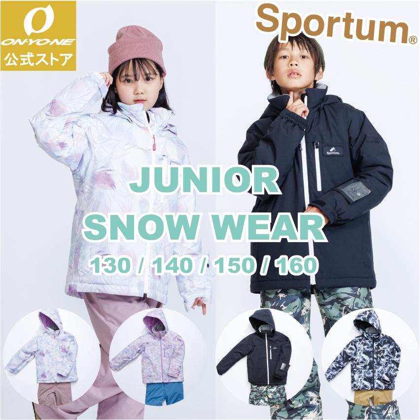 オンヨネ（ONYONE） Sportum スポータム キッズ ジュニア スキーウェア