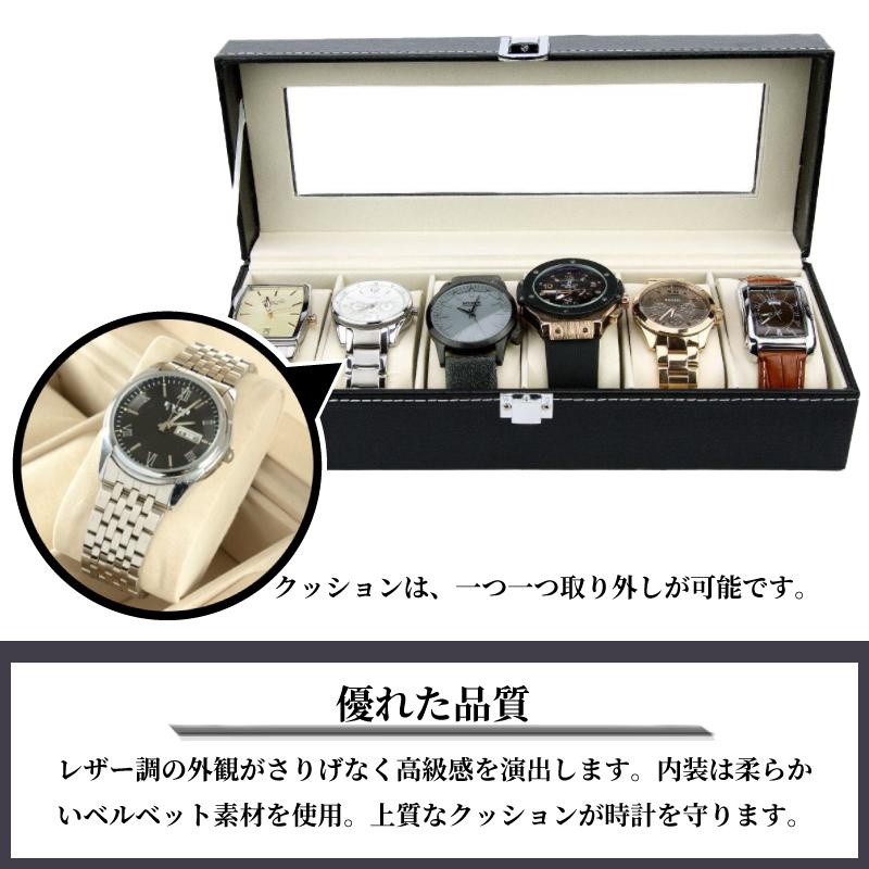 時計 ケース 腕時計 収納 6本 6本収納 高級 おしゃれ 6本用