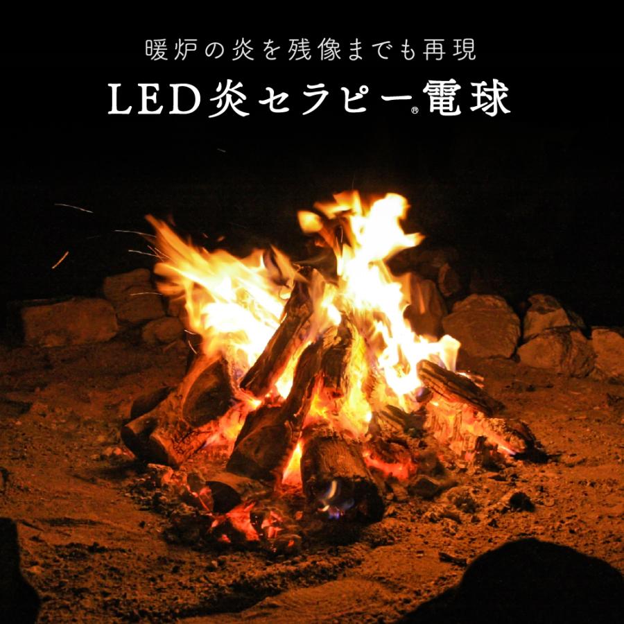 OnlyOne LED炎セラピー 電球 直立型 LDT5 口金E26 キャンドルライト