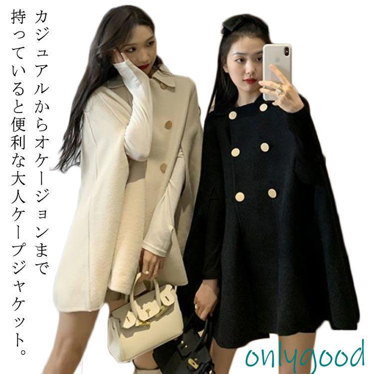 ポンチョ レディース ケープ コート アウター 上着 秋 冬 春 上品 30代