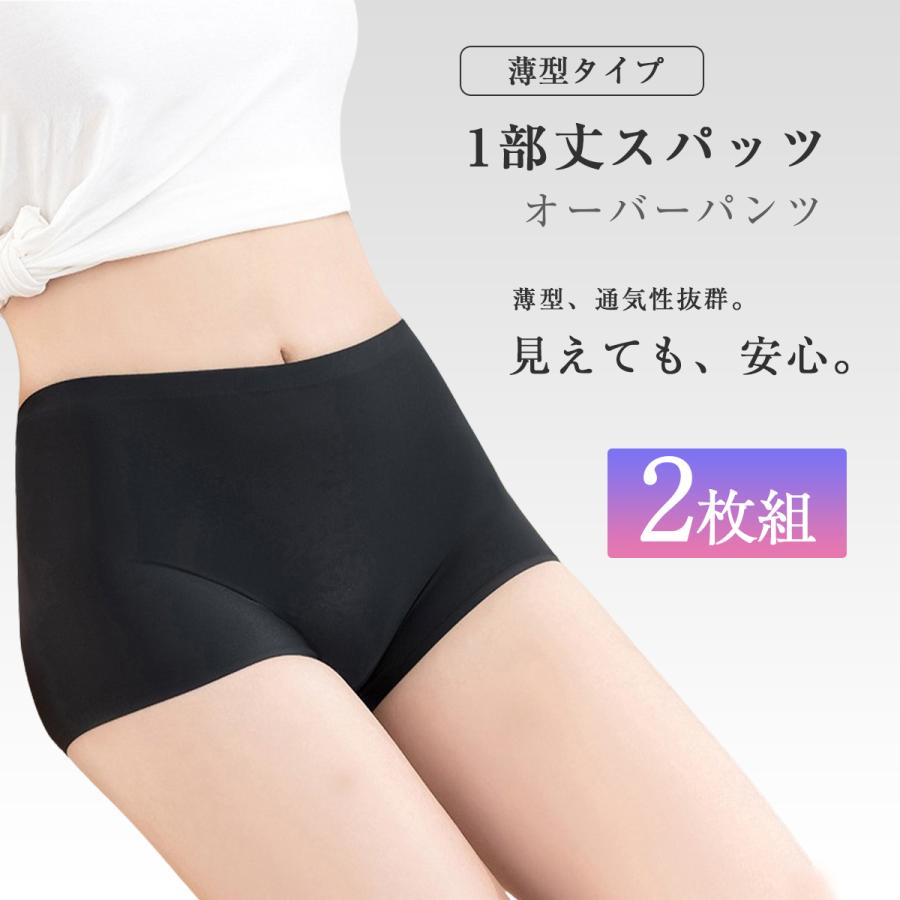 MKY factory 2枚組 薄型 オーバーパンツ レディース 黒パン 1分丈