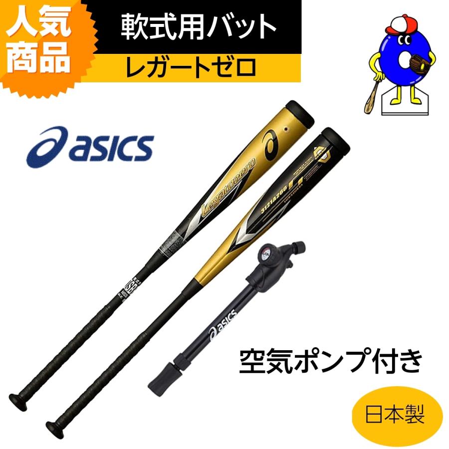 ASICS（アシックス） レガートゼロ 軟式バット 3121A266 トップミドル
