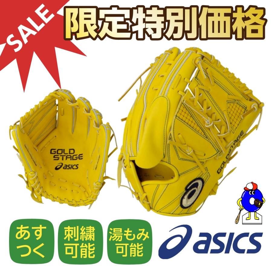 ASICS（アシックス） 硬式グローブ 投手ピッチャー用 ゴールドステージ