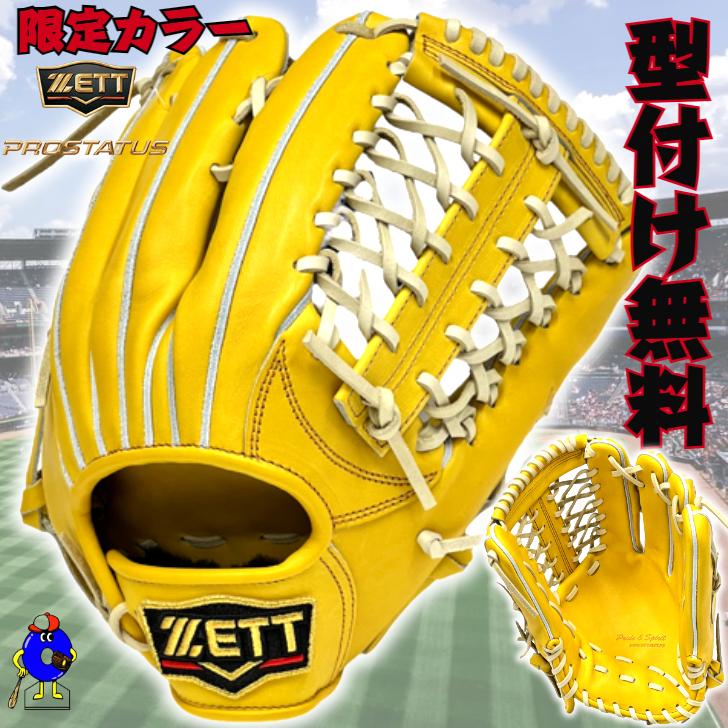 プロステイタス 2024年モデル ゼット 硬式グローブ 外野手用 右投げ用