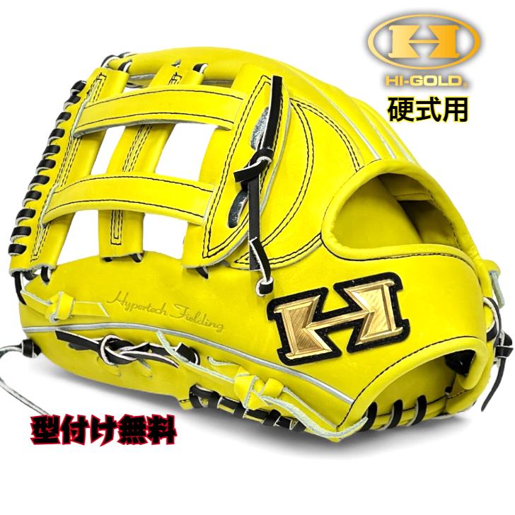心極 【20％OFF！】ハイゴールド 硬式グローブ 外野手用 左投げ用 KKG